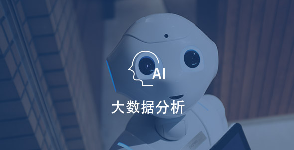 dashujufenxi 尊龙凯时·人生就是搏(中国集团)官网首页
