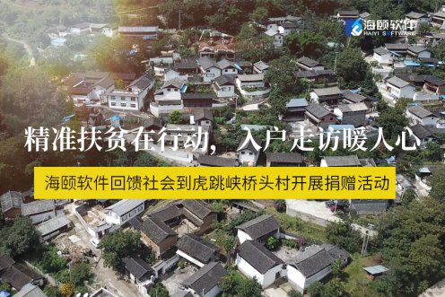 精准扶贫在行动，，，入户走访暖人心